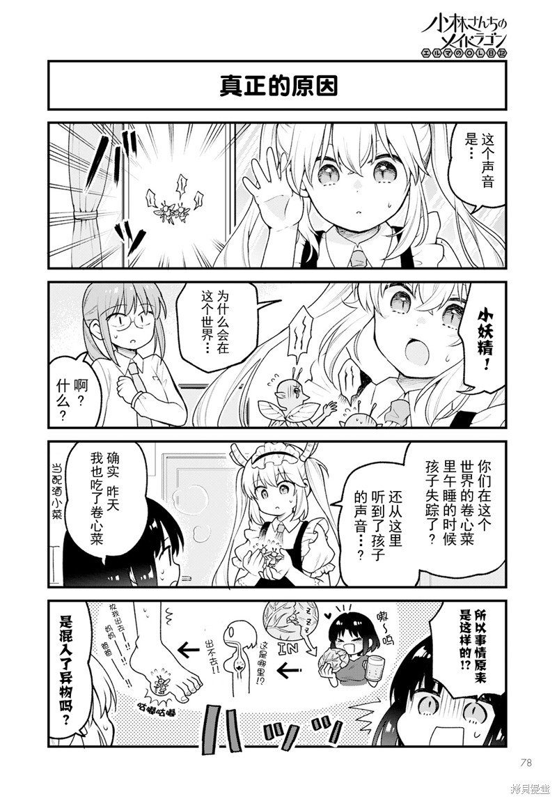第73话