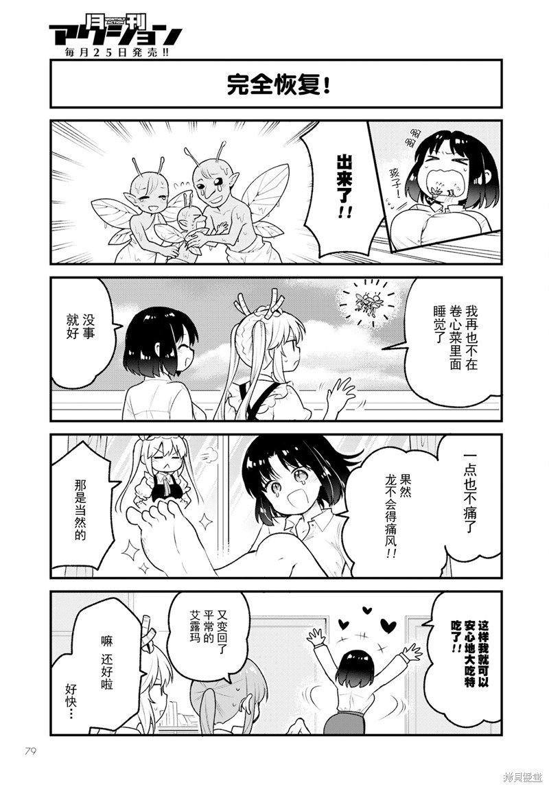 第73话