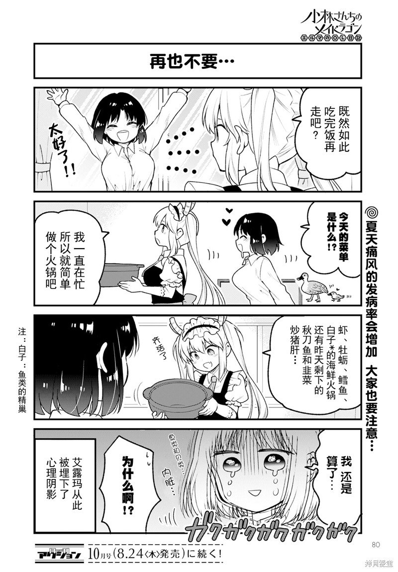 第73话