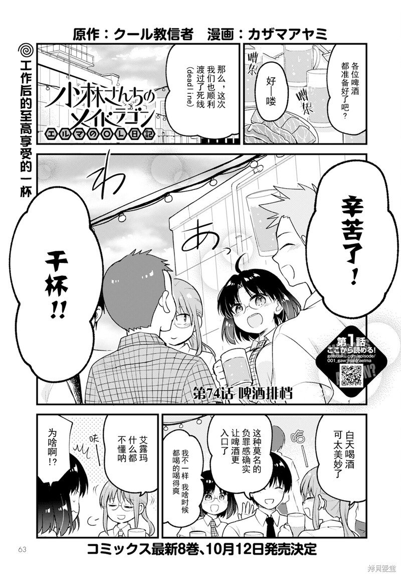 第74话