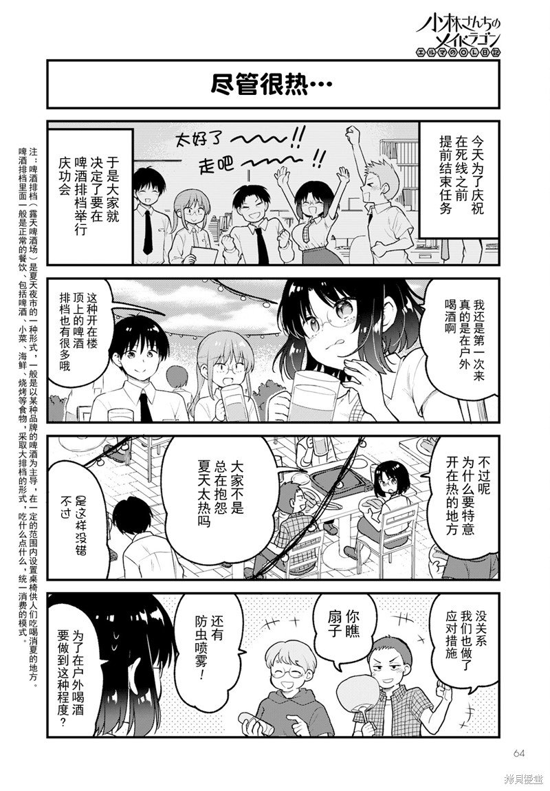 第74话