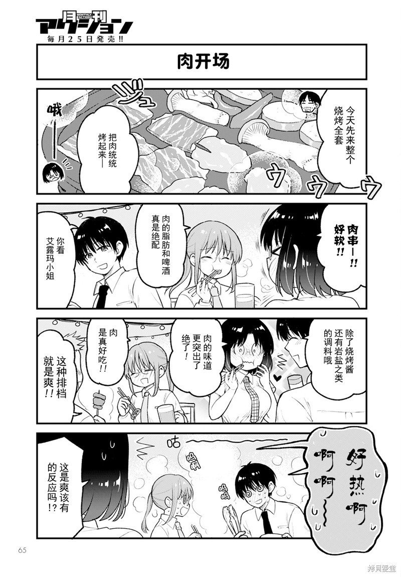 第74话