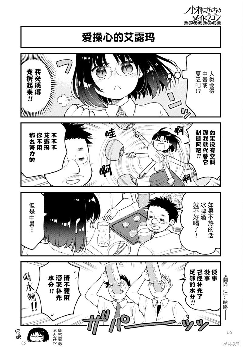 第74话