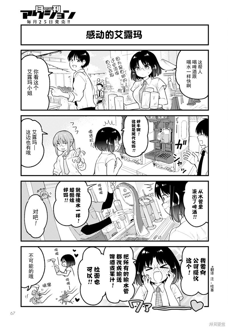 第74话