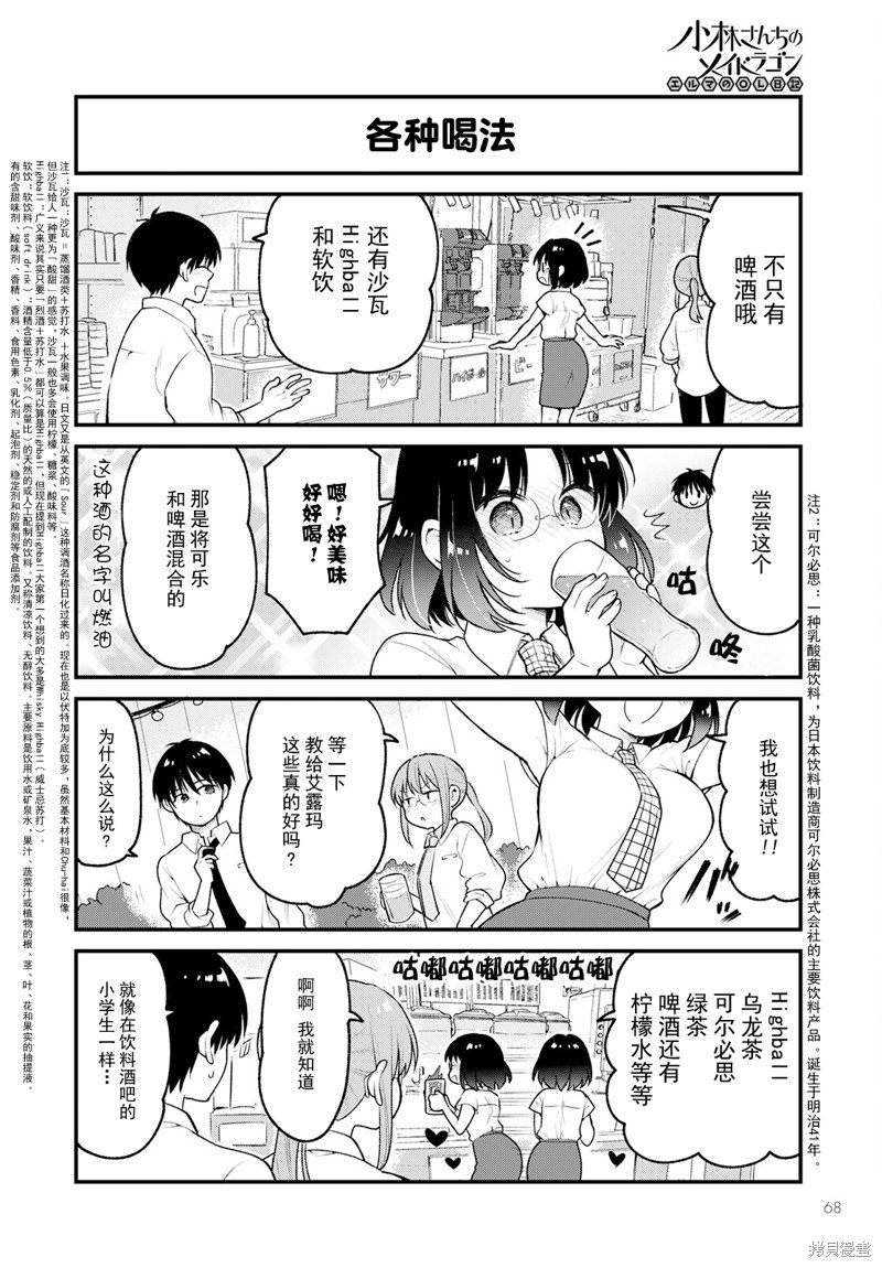 第74话