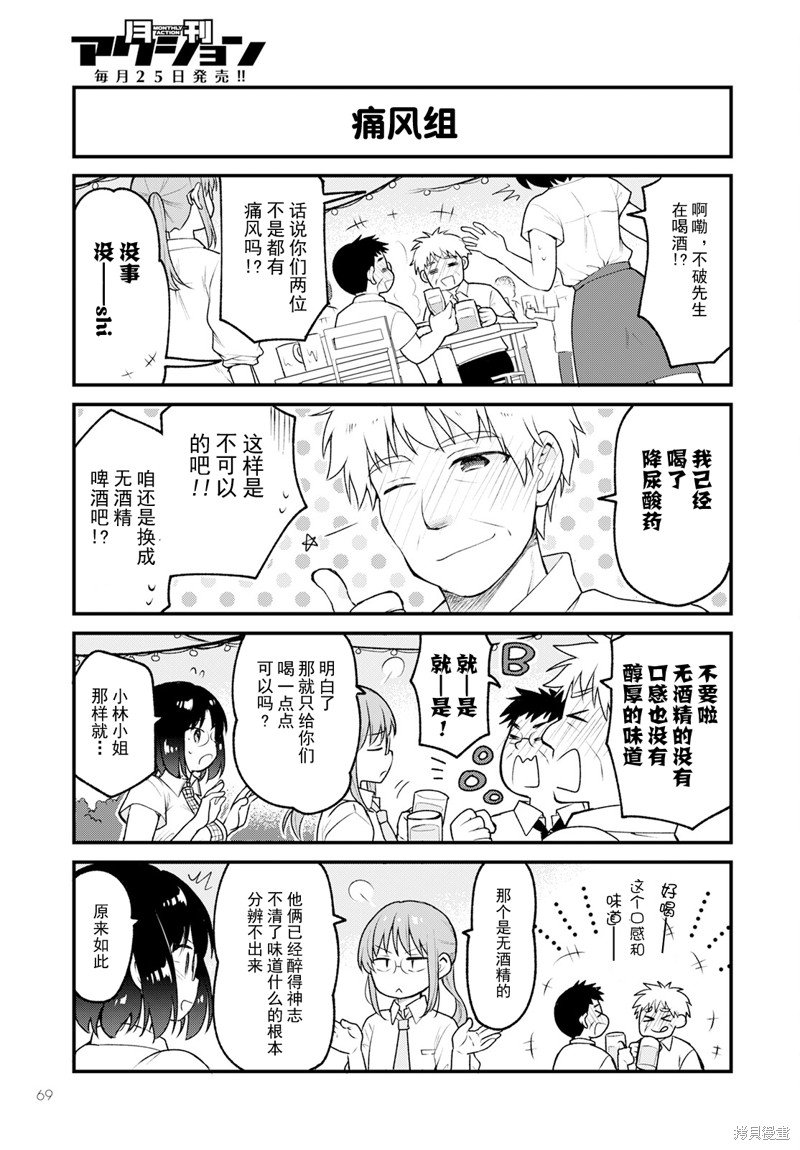 第74话