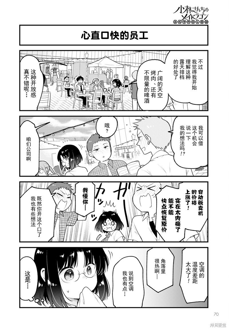 第74话