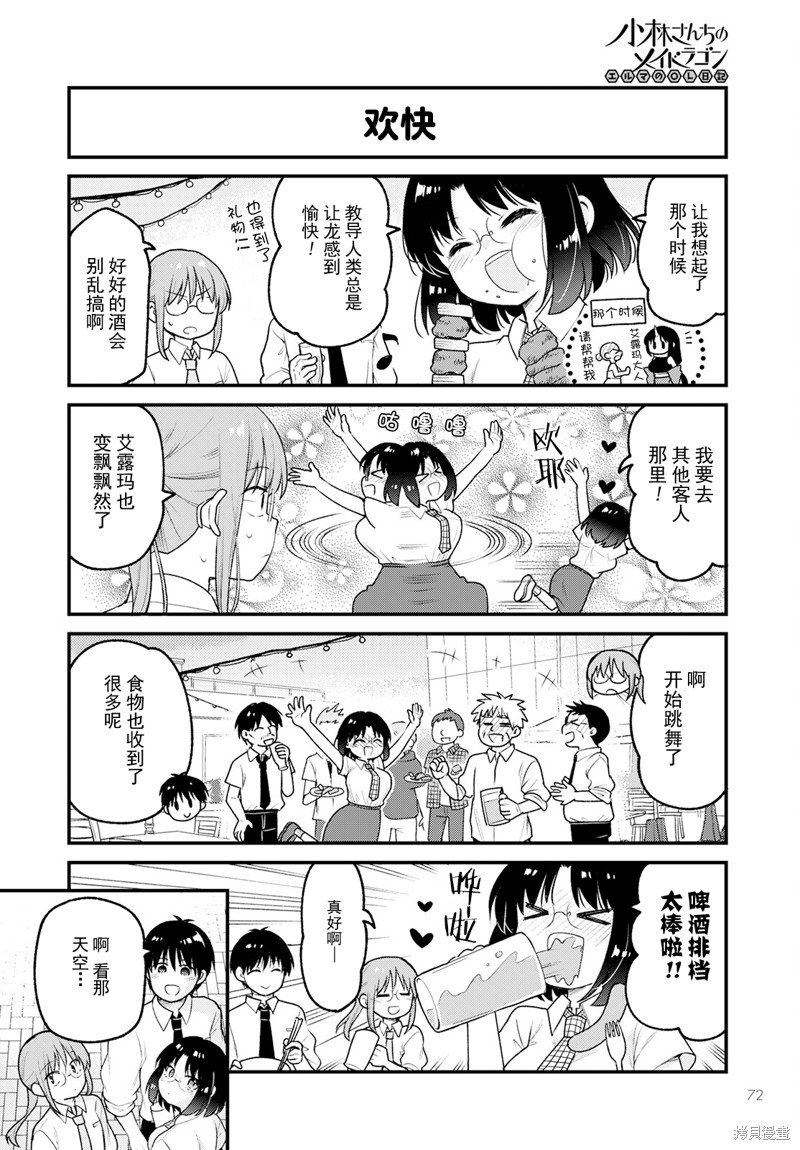 第74话