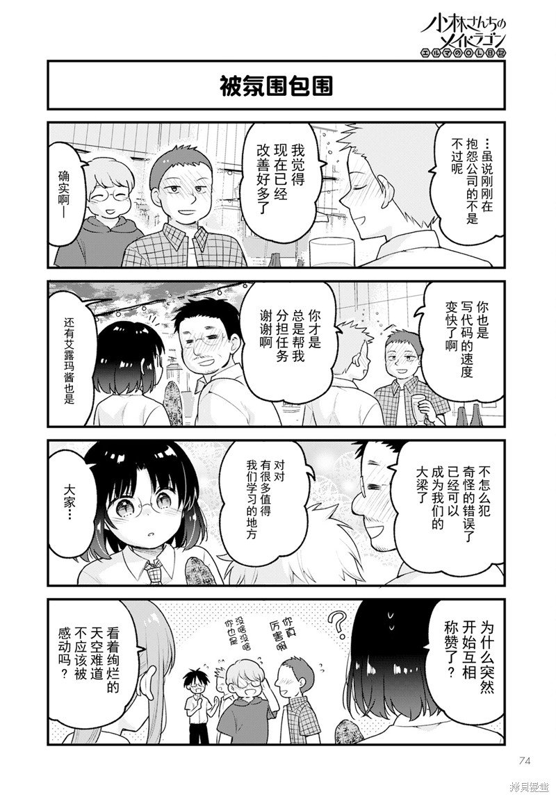第74话