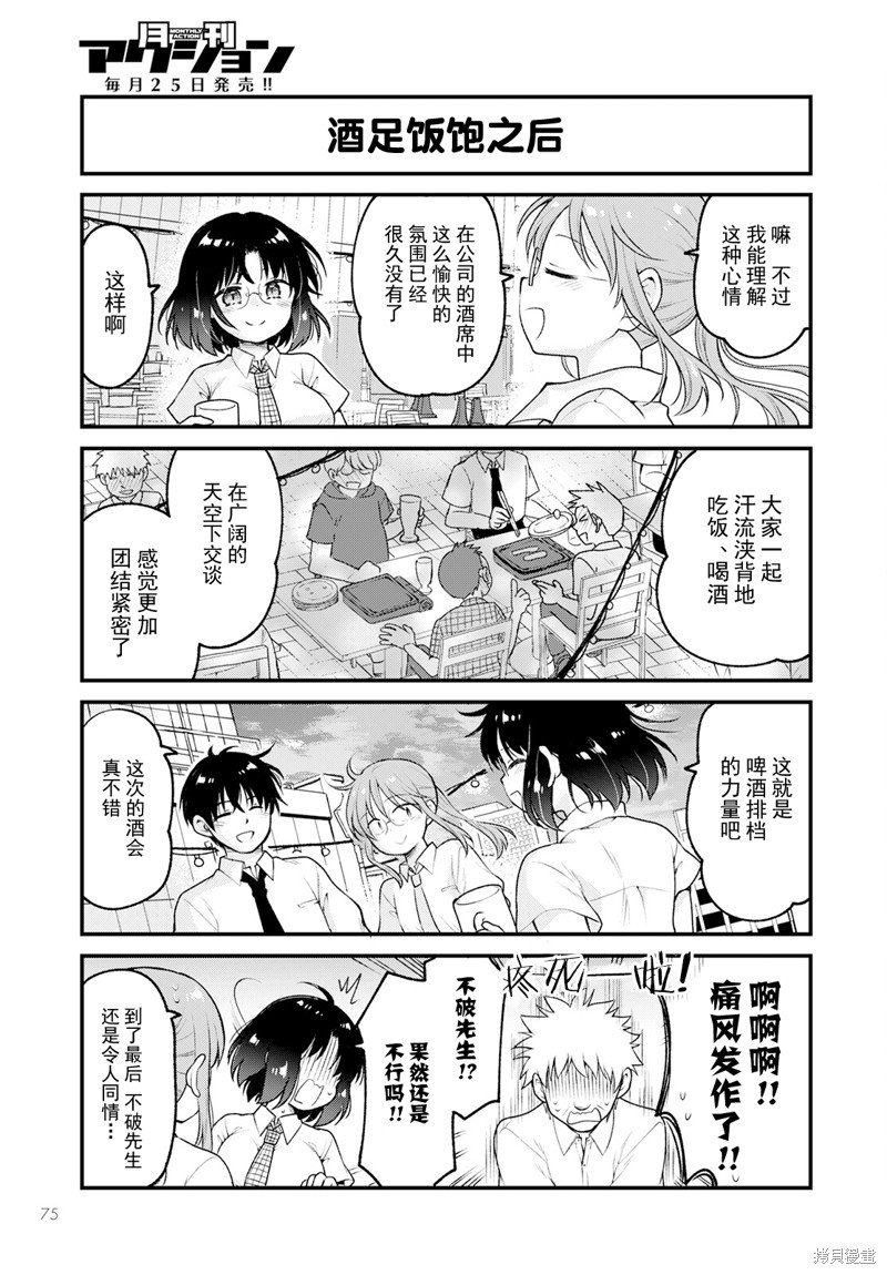 第74话