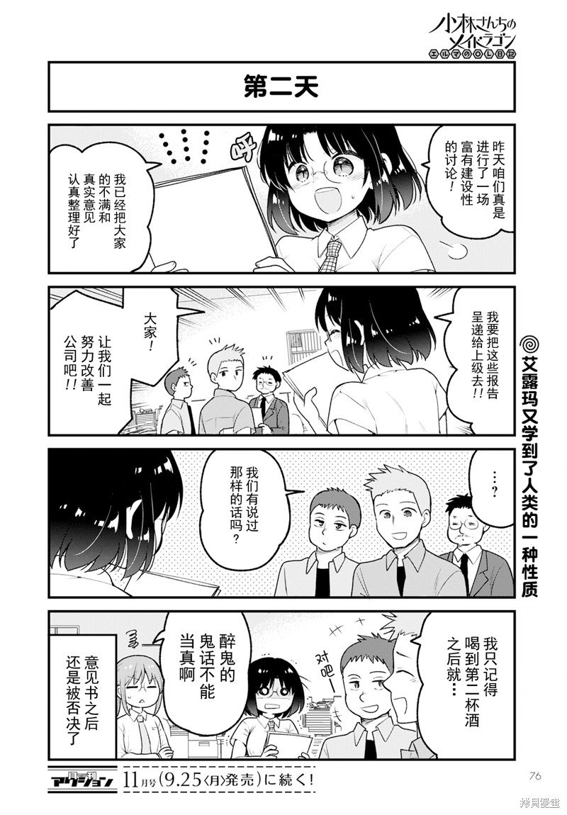 第74话