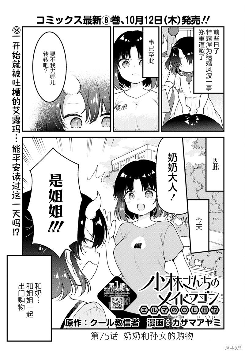 第75话
