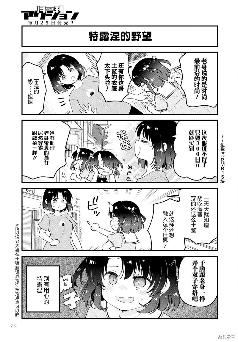 第75话
