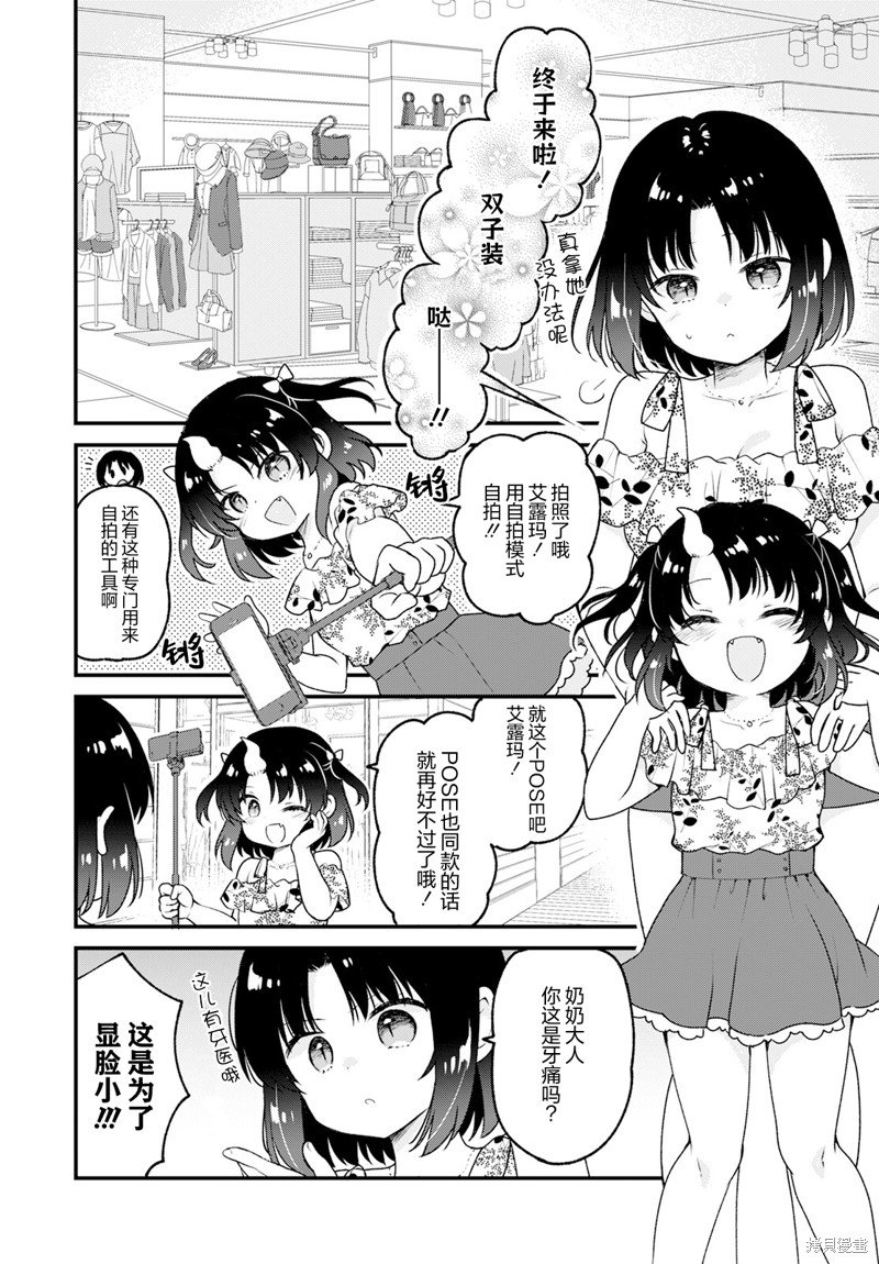 第75话