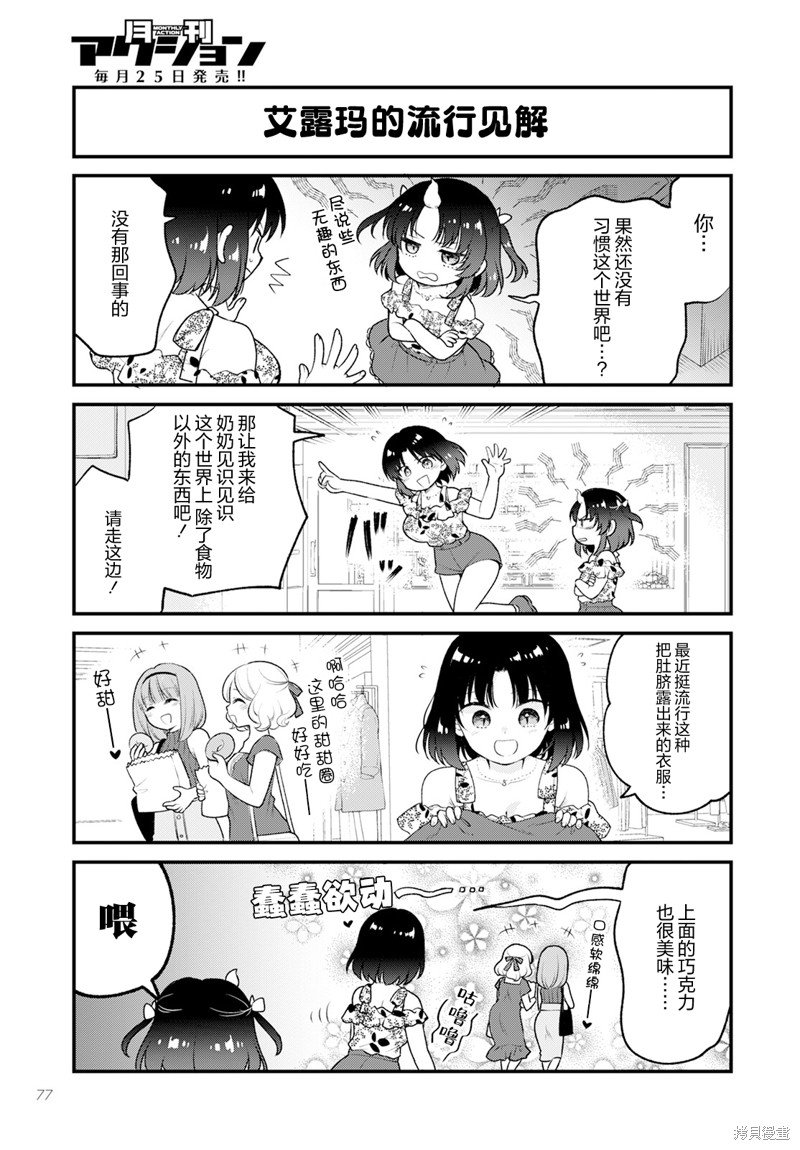 第75话