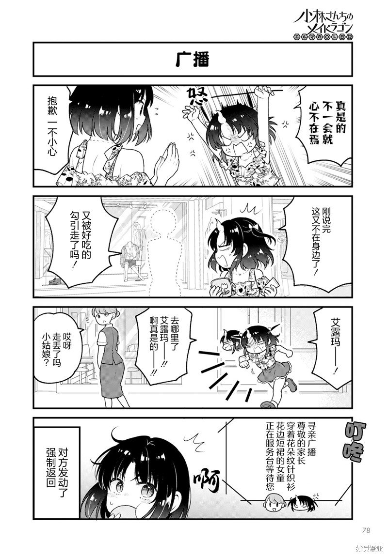 第75话