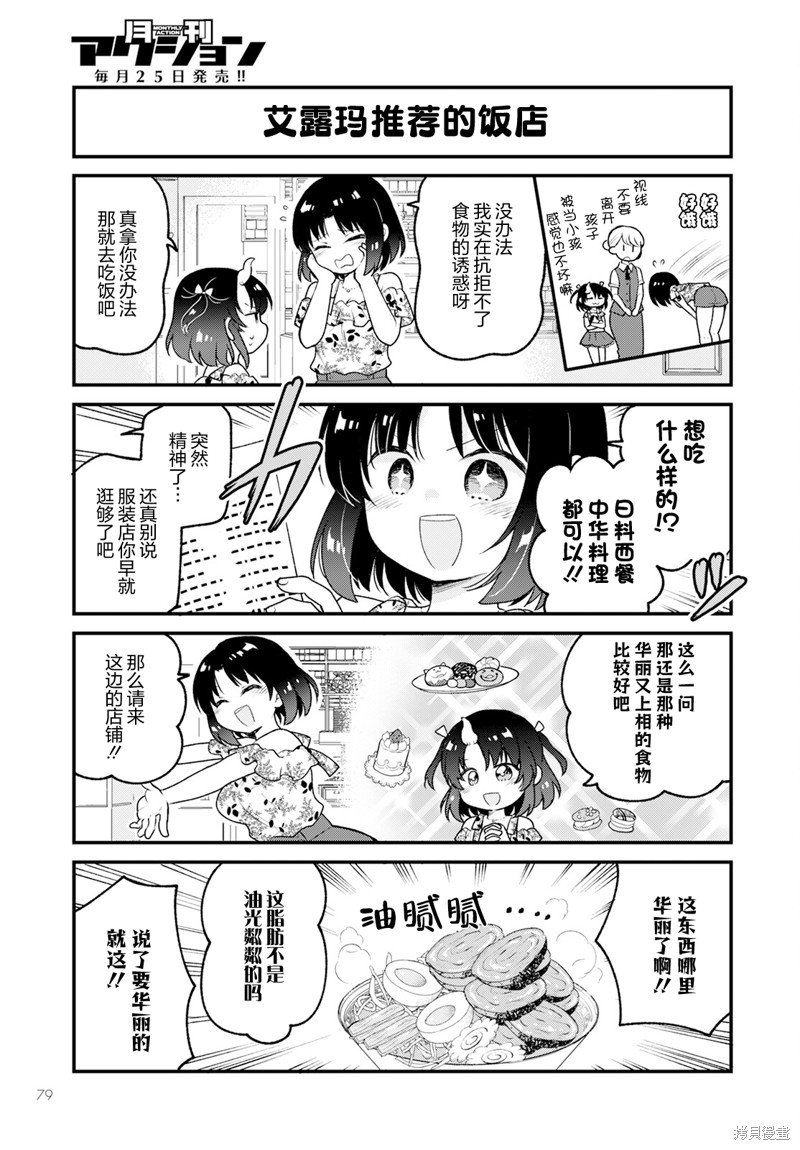 第75话