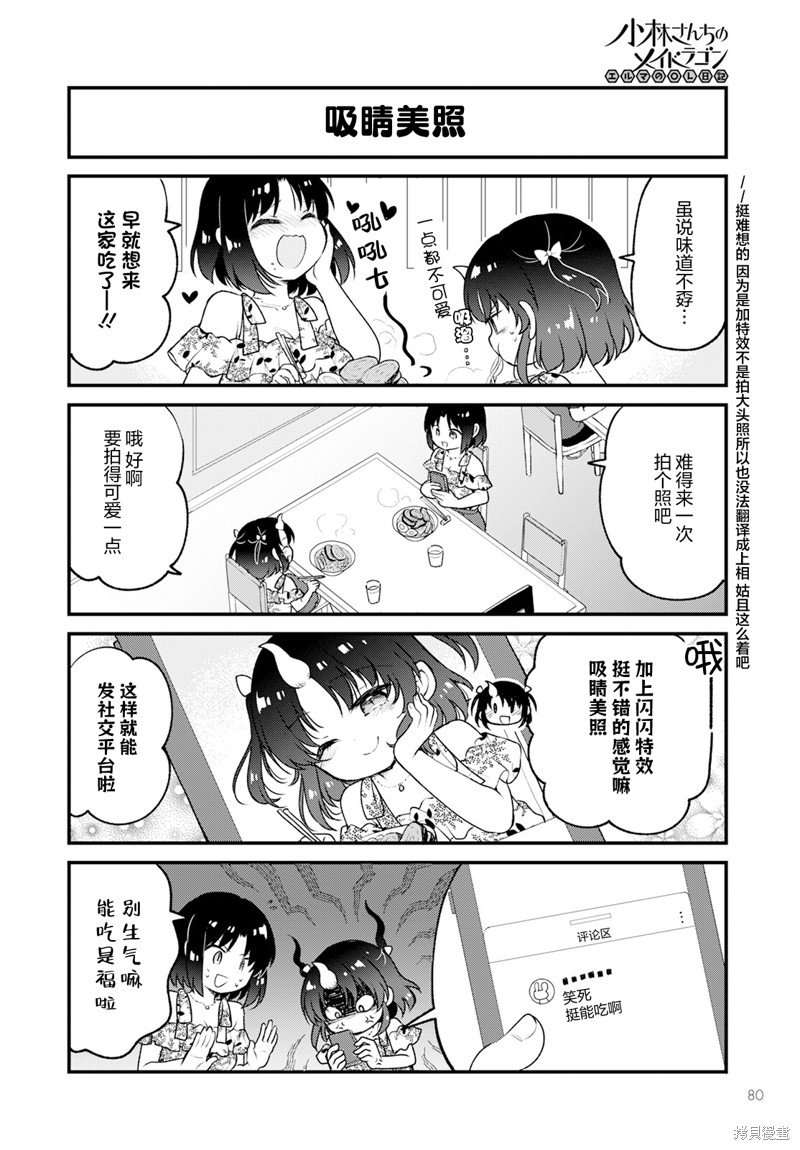 第75话
