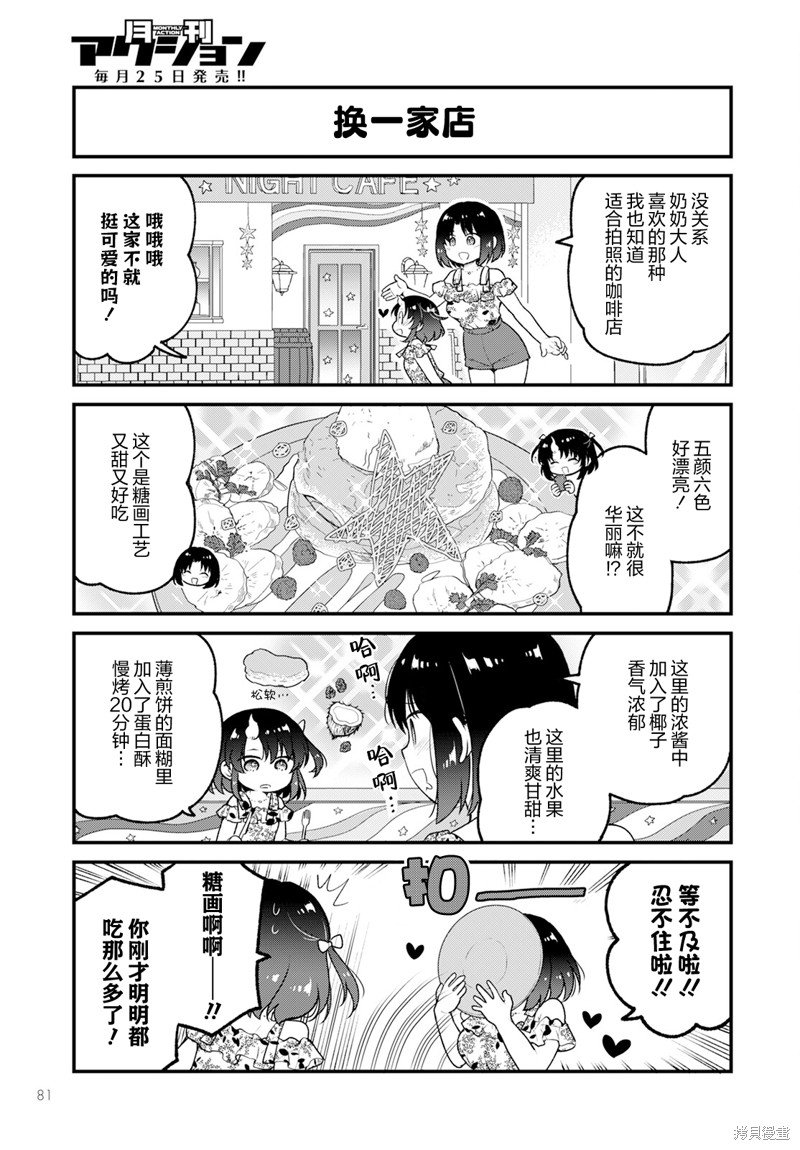 第75话