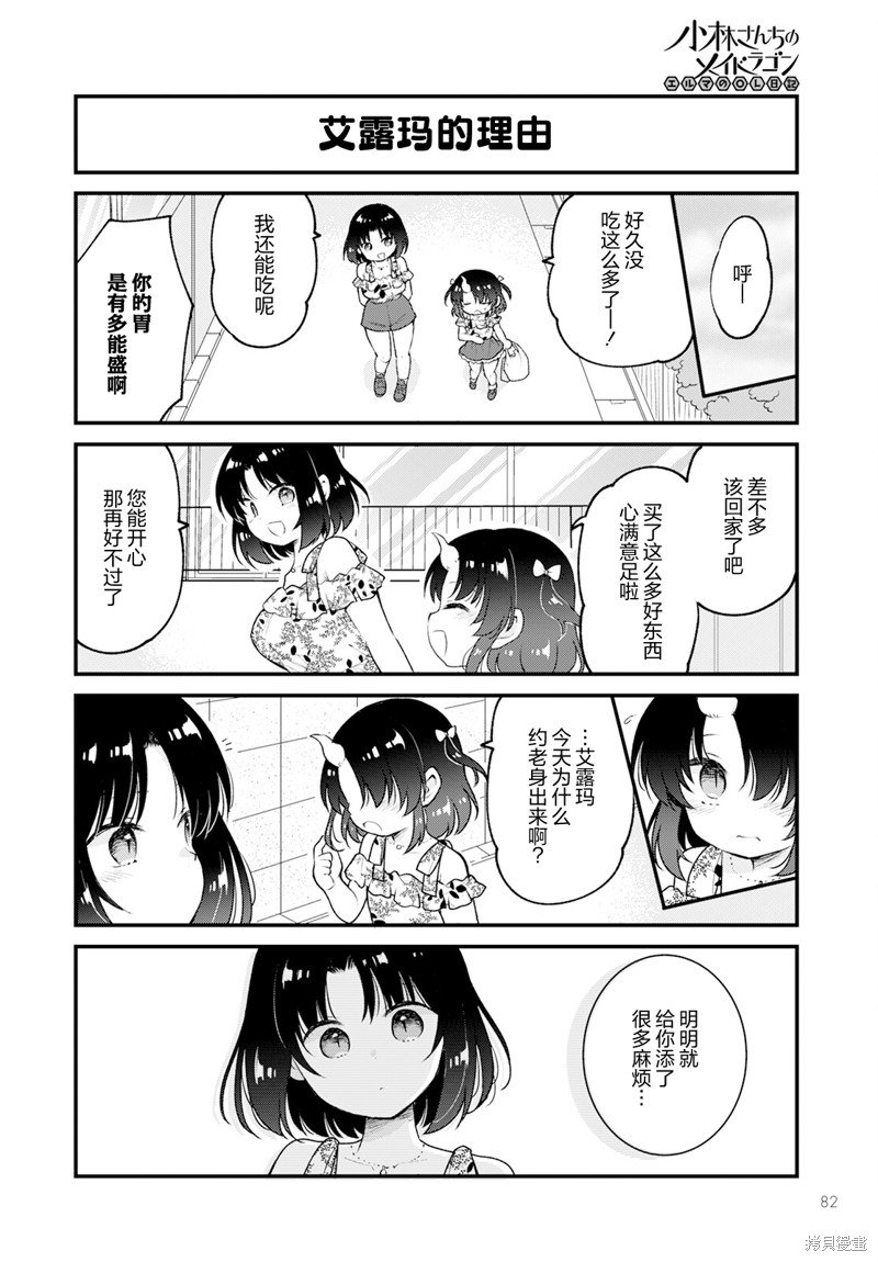 第75话