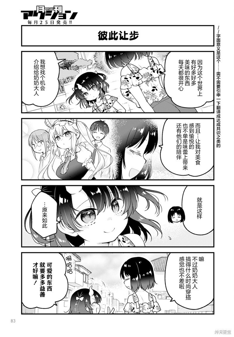 第75话