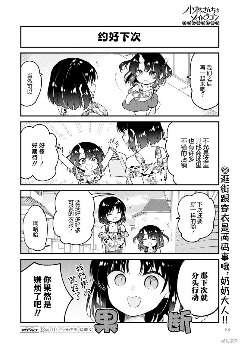 第75话