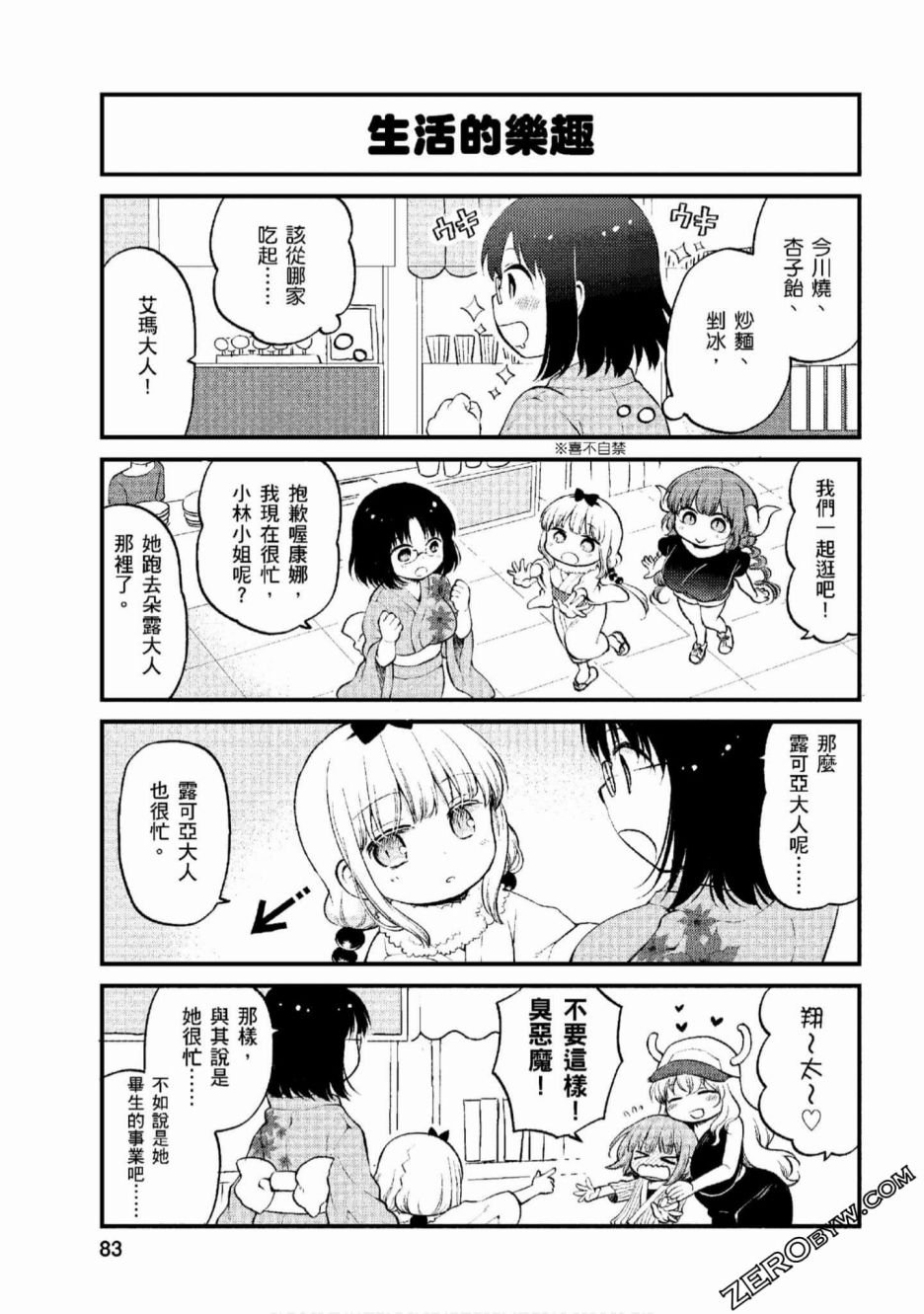 第6话