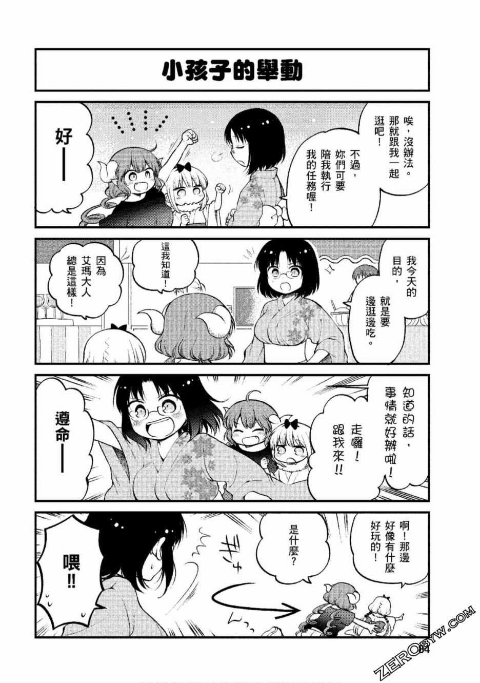 第6话