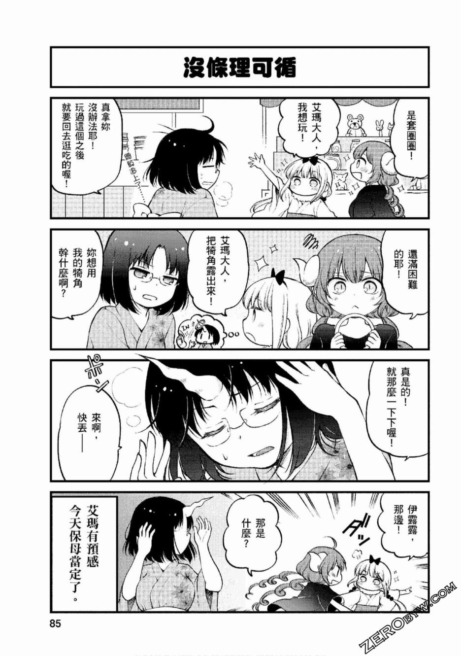 第6话