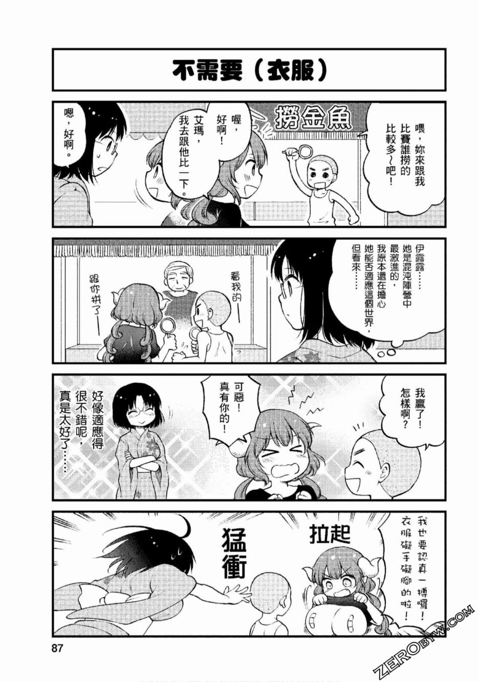 第6话