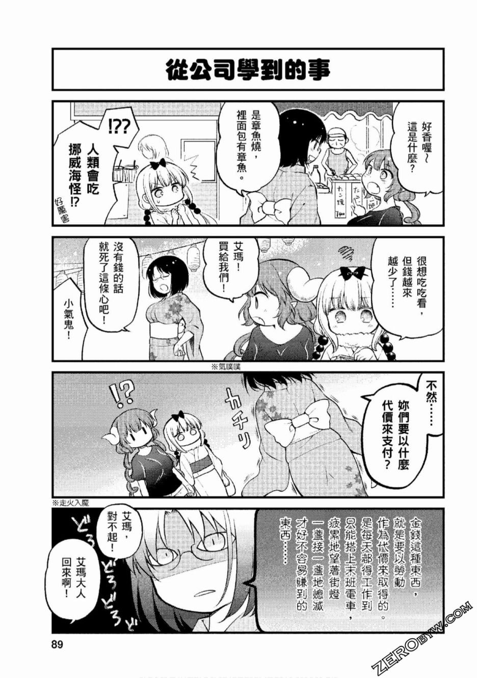 第6话