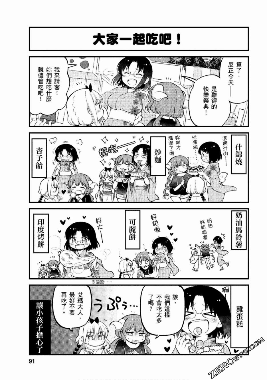 第6话