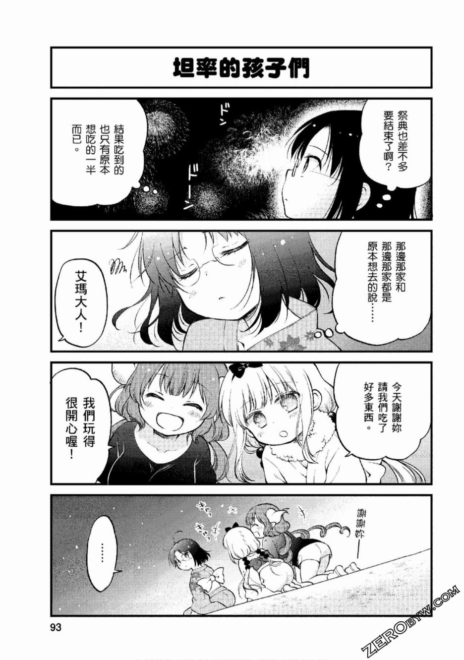 第6话