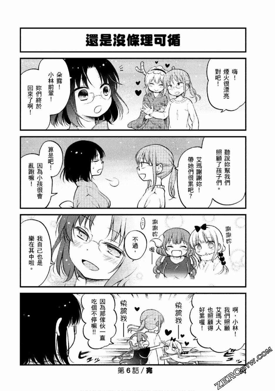 第6话
