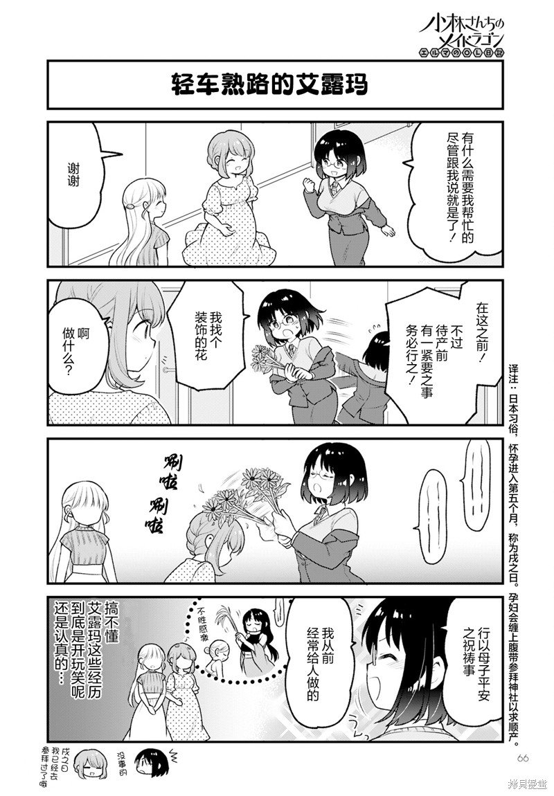 第76话