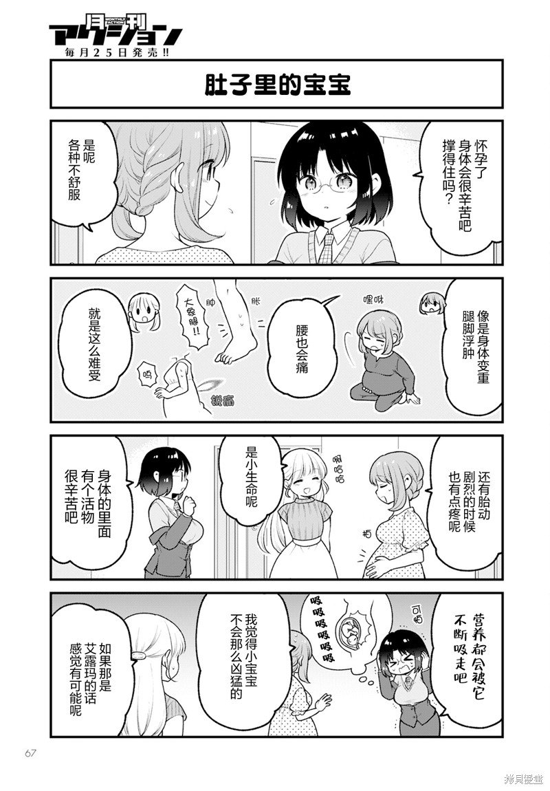 第76话