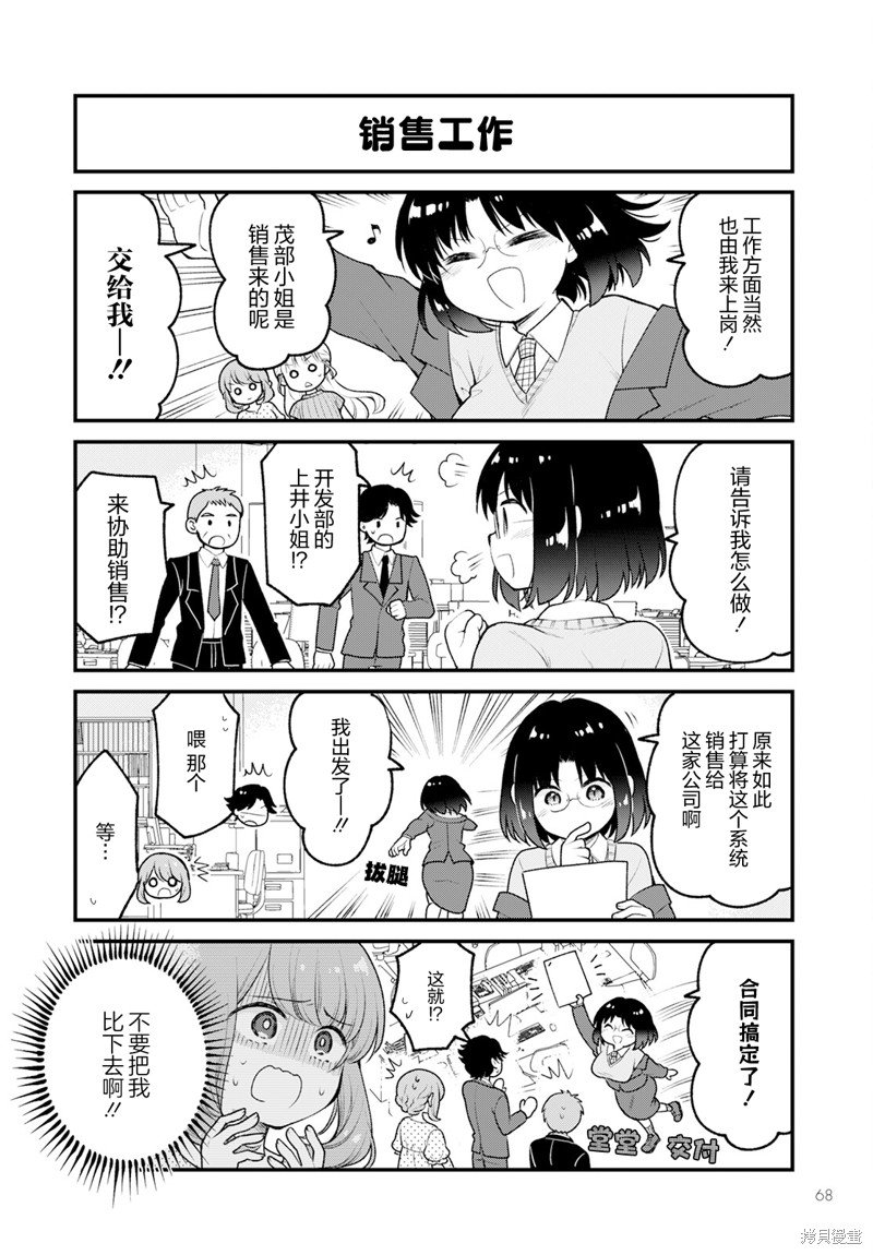 第76话