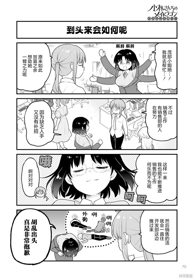 第76话