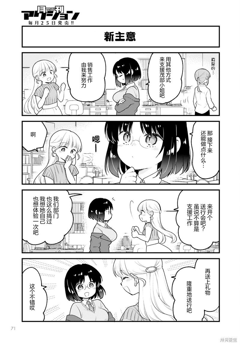 第76话