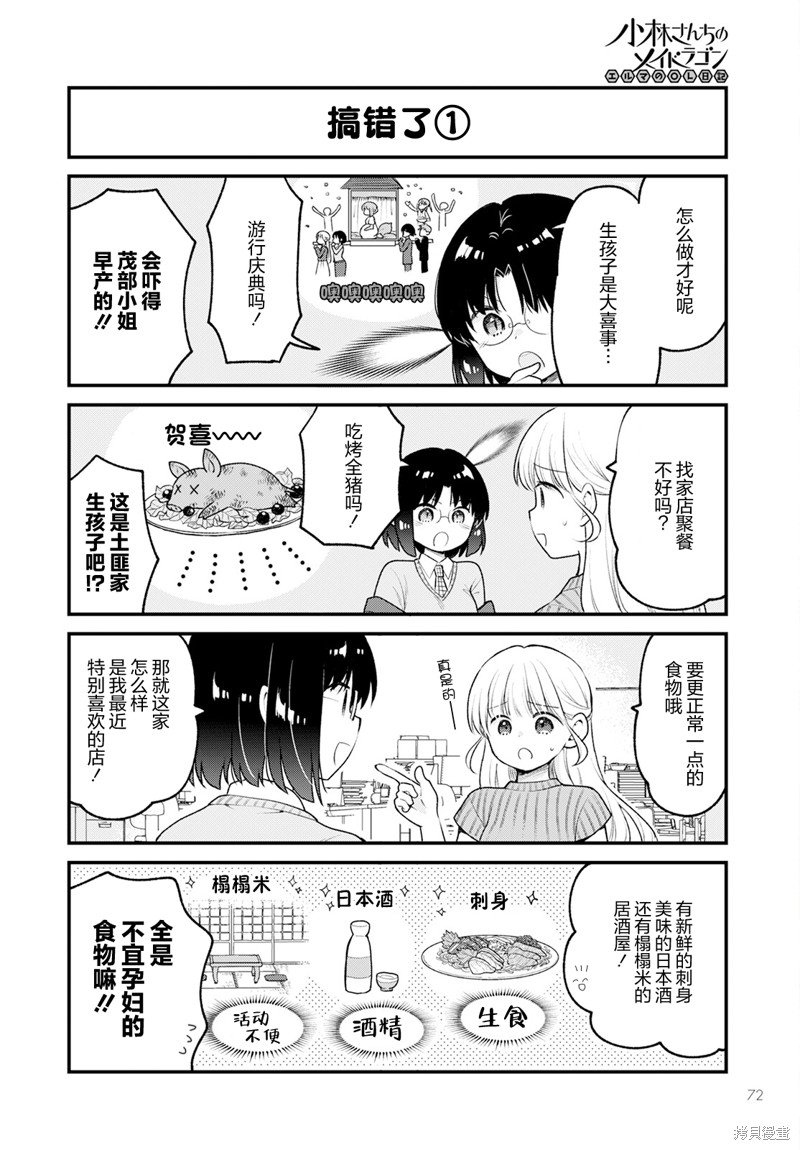 第76话
