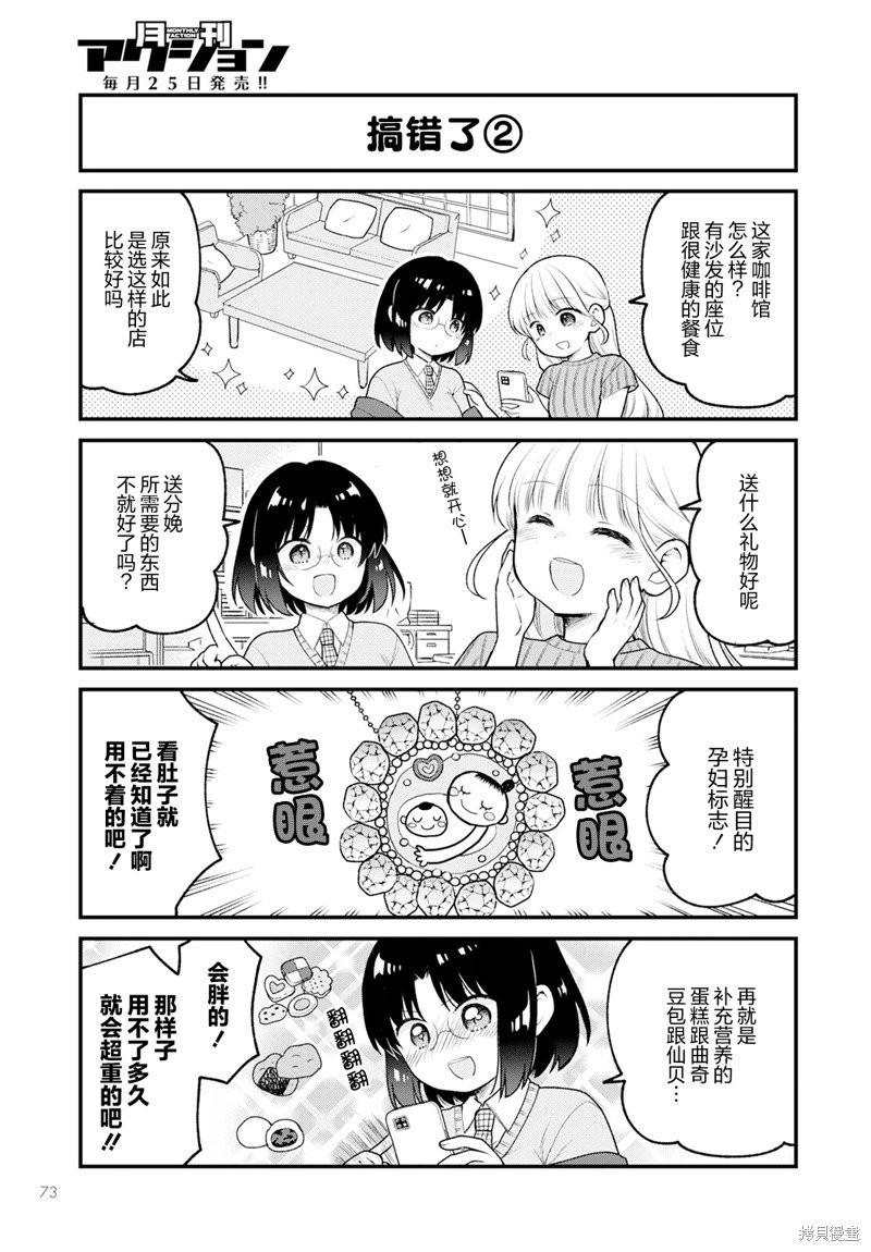 第76话