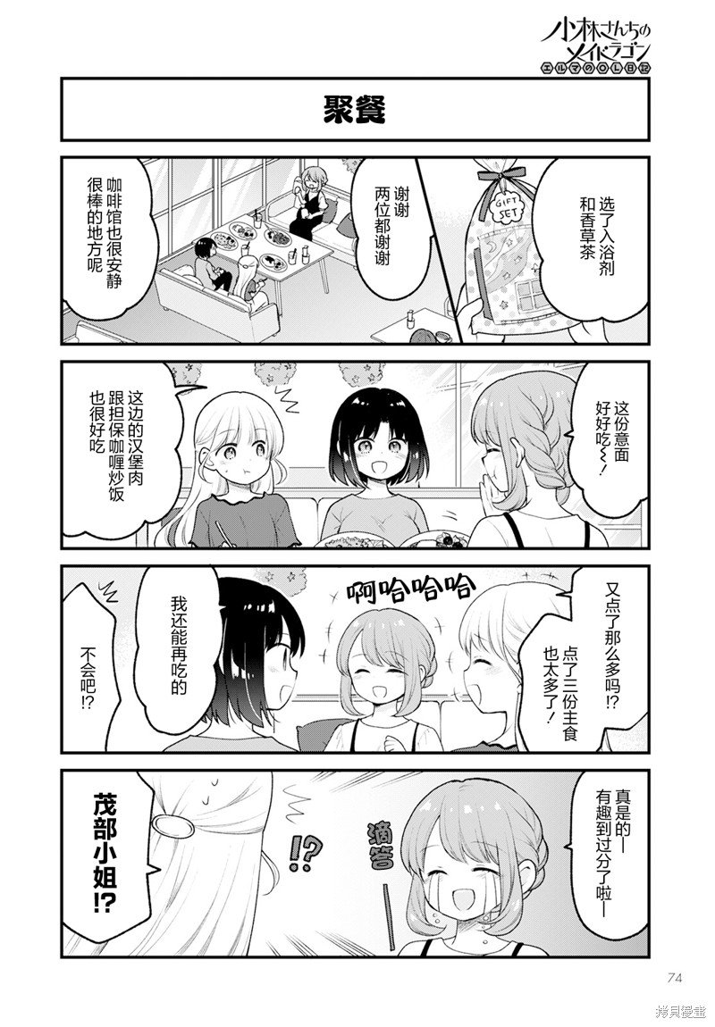 第76话