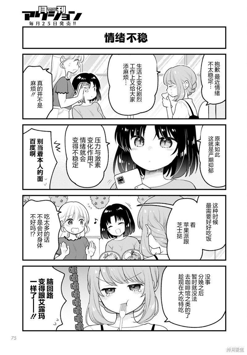 第76话