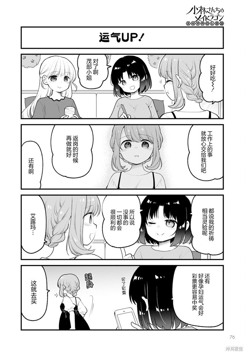 第76话