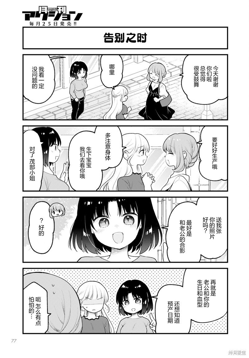 第76话