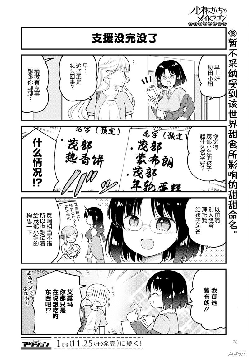 第76话