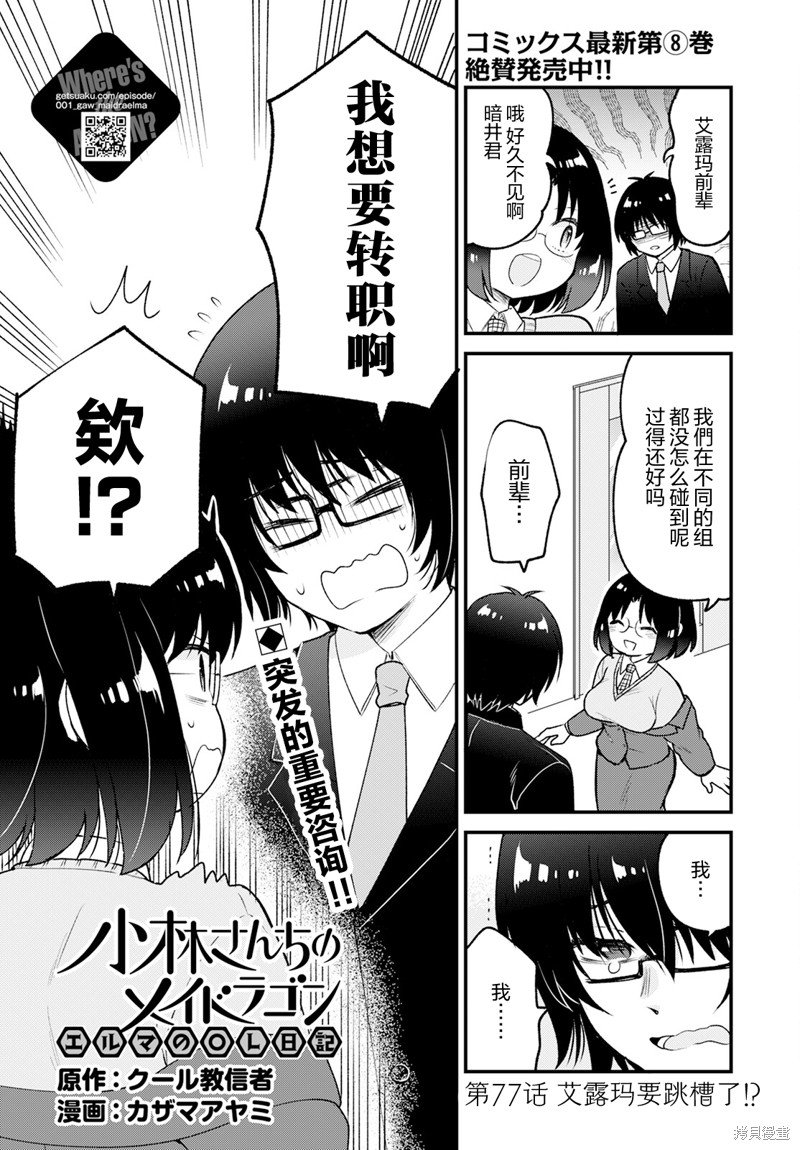 第77话
