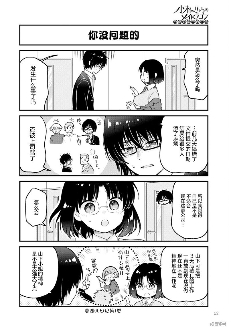 第77话
