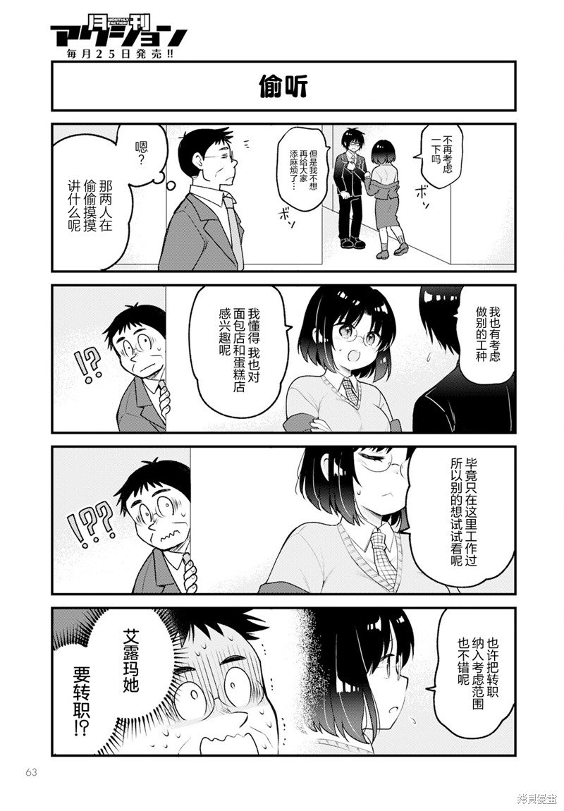 第77话