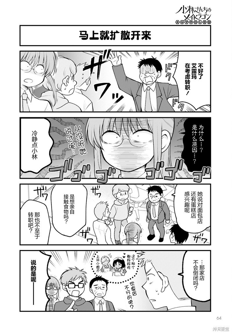 第77话